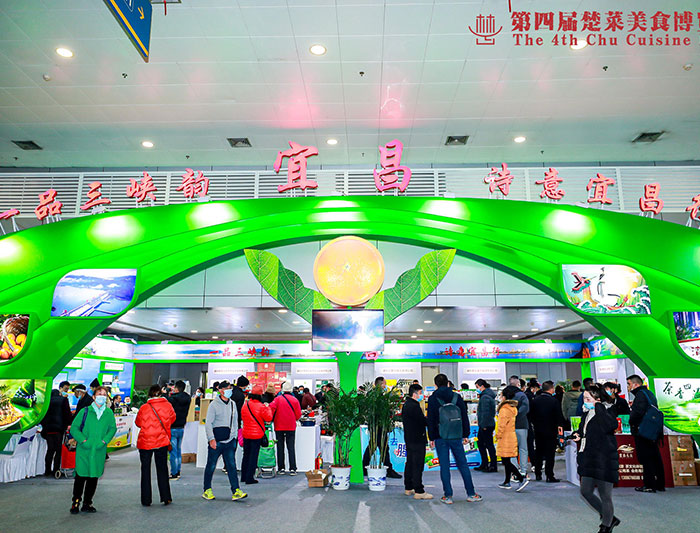 第四屆楚菜美食博覽會(huì)