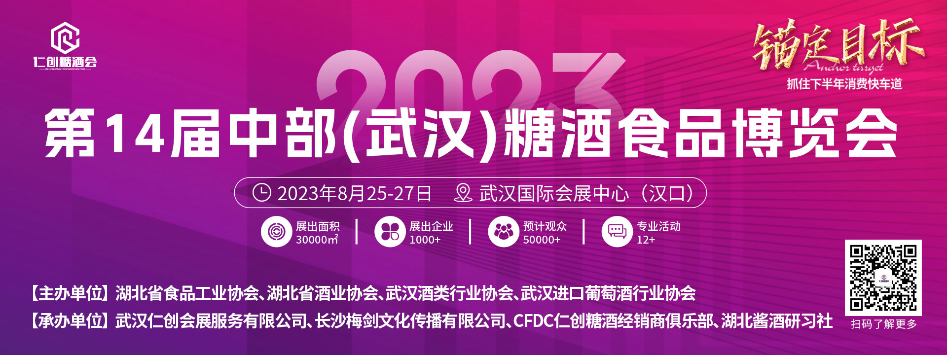 武漢商業(yè)展覽展示